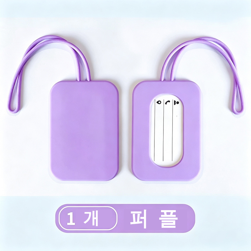 심플 여행택