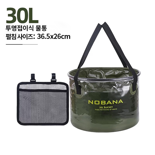 캠핑용 접이식  투명 물통 바스켓