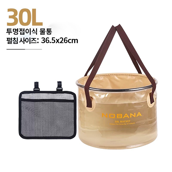 캠핑용 접이식  투명 물통 바스켓