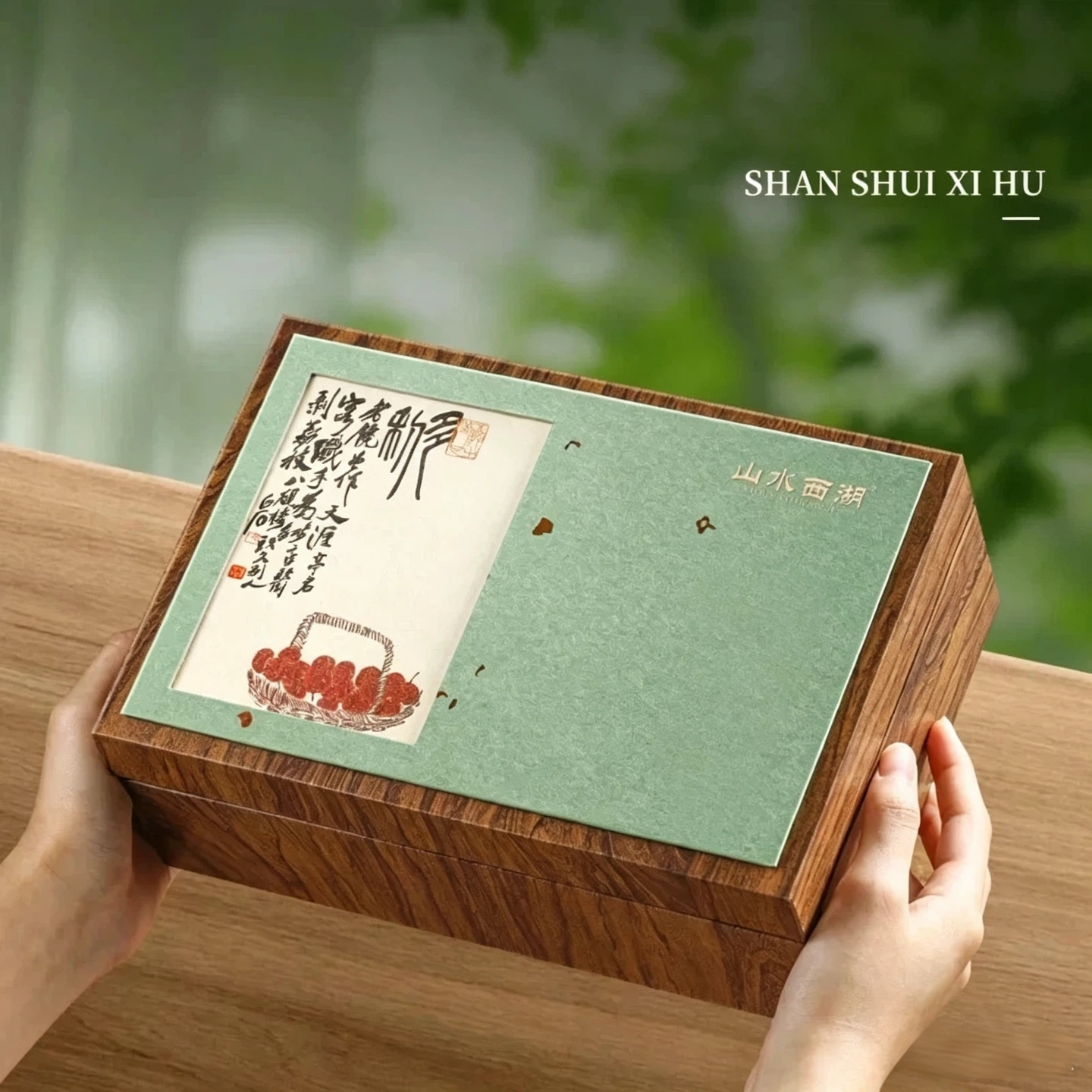 서호 용정차