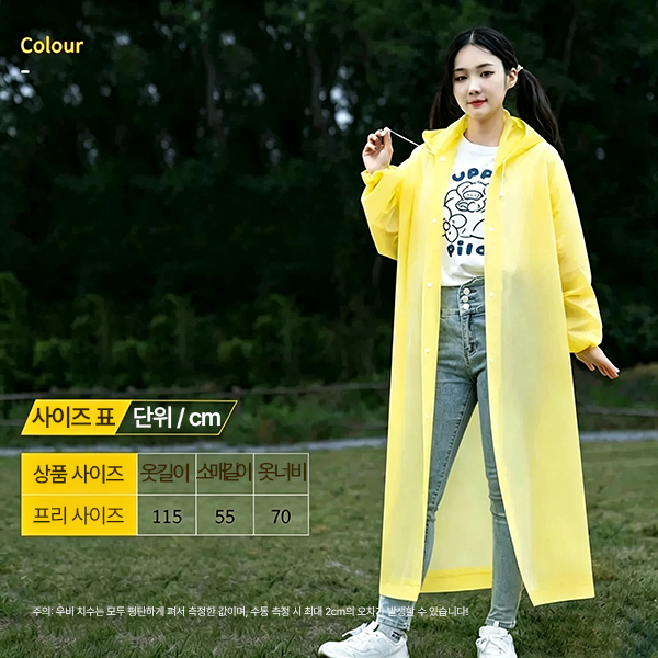 일회용 우비