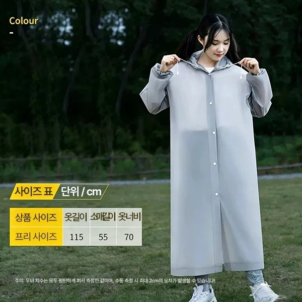 일회용 우비