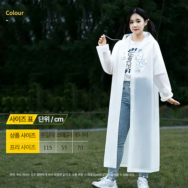 일회용 우비