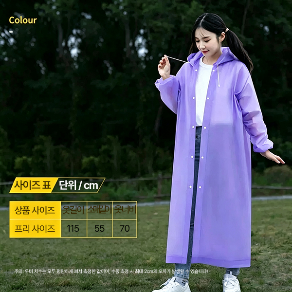 일회용 우비
