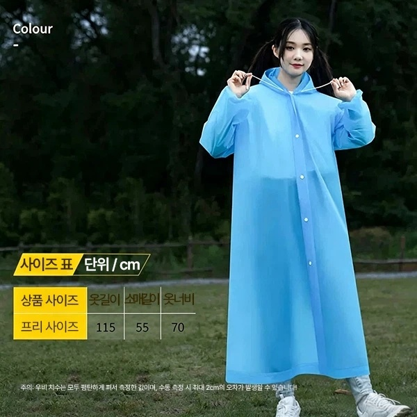 일회용 우비