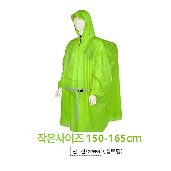 등산캠핑여행 우의
