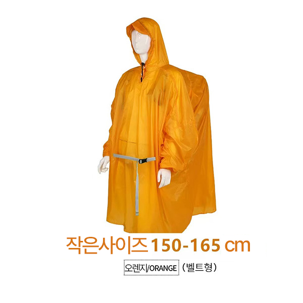 등산캠핑여행 우의