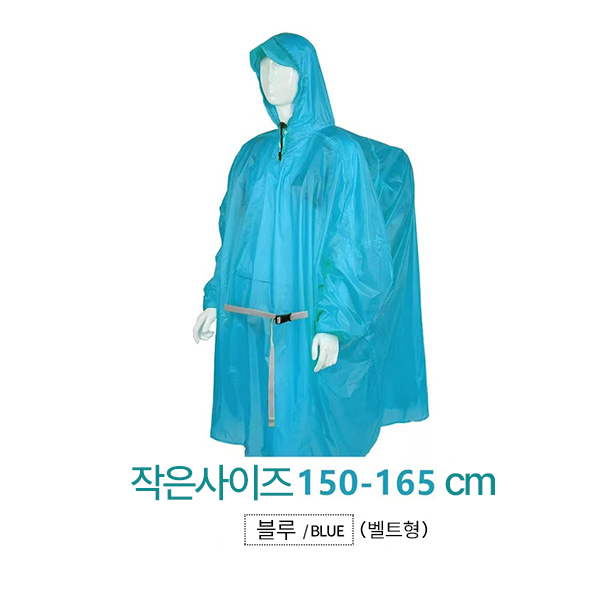 등산캠핑여행 우의