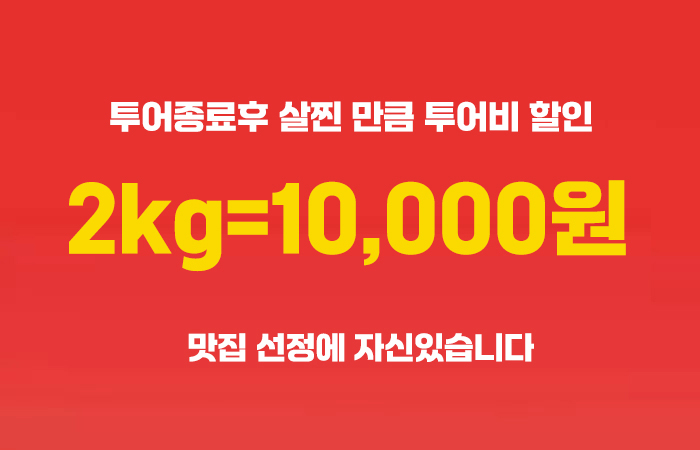 판다투어 칭다오 할인