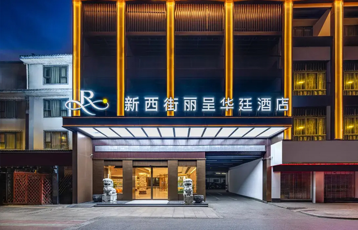 양삭 그랜드리젠호텔